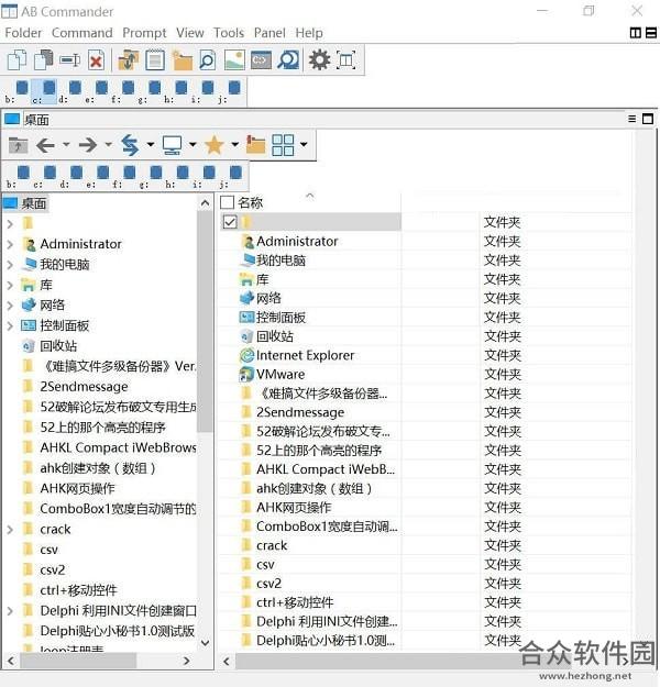 多窗口文件管理器(AB Commander) 6.93 绿色中文版
