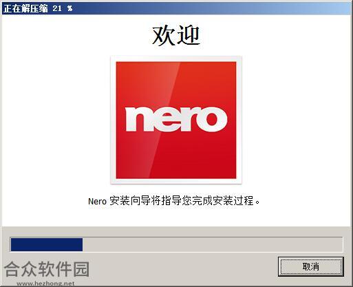 Nero BackItUp
