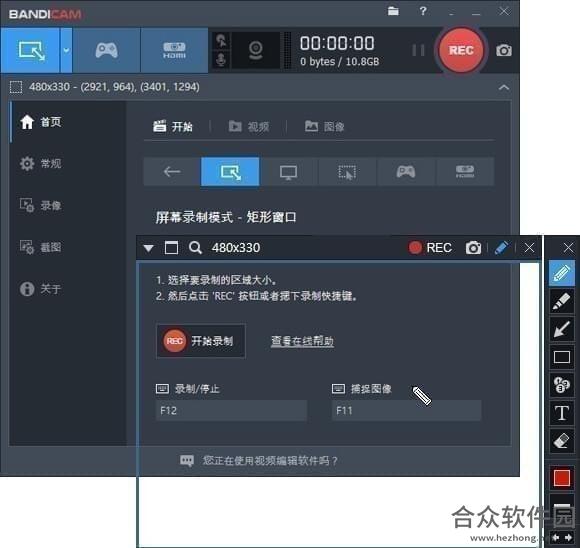 Bandicam(班迪录屏软件) v4.3.4.1503 中文注册版