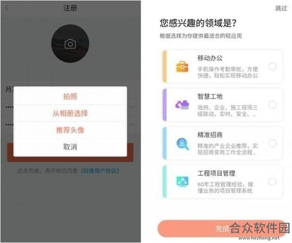 <a href=https://www.hezhong.net/app/qingtui.html target=_blank class=infotextkey>轻推下载</a> v3.12.2官方版