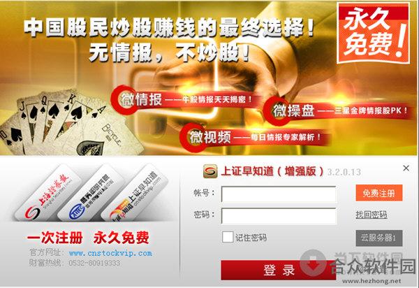 <a href=https://www.hezhong.net/xiazai/shangzhengzaozhidao.html target=_blank class=infotextkey>上证早知道下载</a>v3.2.57 增强版