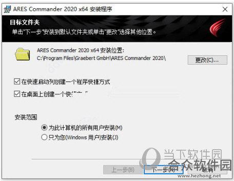 <a href=https://www.hezhong.net/xiazai/ares-commander.html target=_blank class=infotextkey>ARES Commander下载</a>