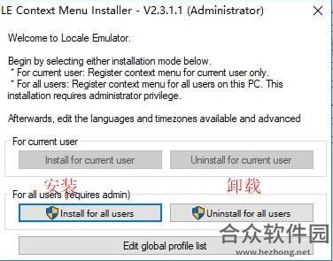 Locale Emulator中文版