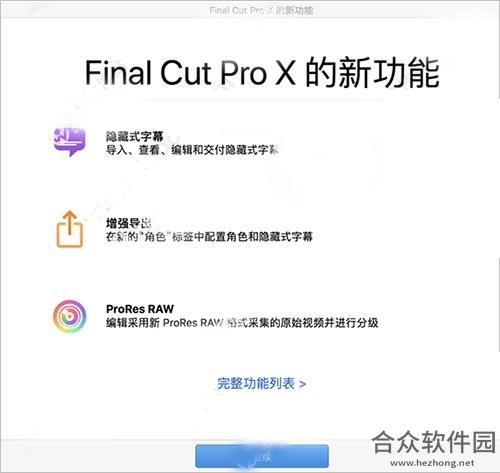 Final Cut Pro X下载