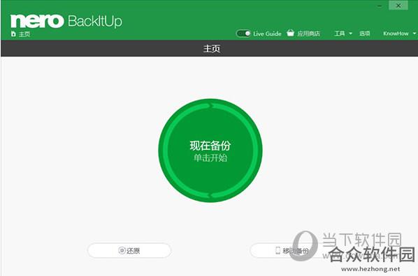 <a href=https://www.hezhong.net/xiazai/nero-backitup.html target=_blank class=infotextkey>Nero BackItUp下载</a>