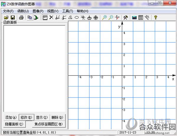 ZX数学函数作图器 v1.2.0.228 官方版