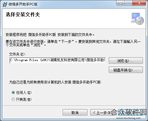 微信多开助手下载