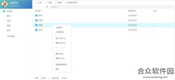袋鼠存储手机版 v1.4.1 安卓版