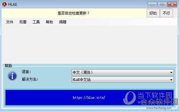 <a href=https://www.hezhong.net/xiazai/hlae.html target=_blank class=infotextkey>HLAE下载</a>