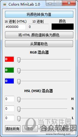 Colors MiniLab(颜色识别软件) v1.0 中文版