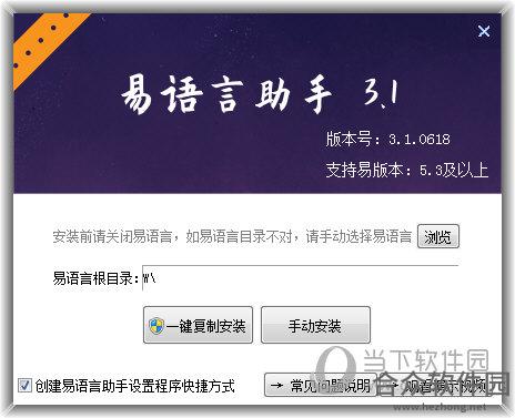 易语言助手 v3.0.0104 官方版