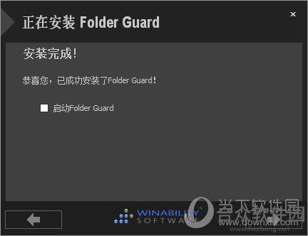 Folder Guard下载