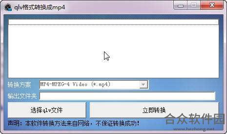 <a href=https://www.hezhong.net/xiazai/qlvgeshizhuanhuanchengmp4.html target=_blank class=infotextkey>qlv格式转换成mp4下载</a>