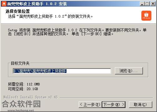 面兜兜虾皮上货助手