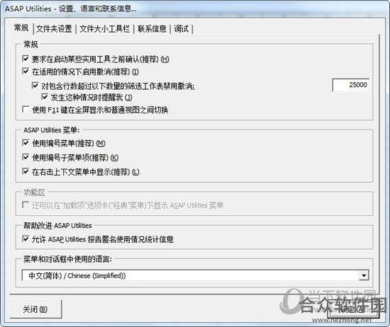 <a href=https://www.hezhong.net/xiazai/asap-utilities.html target=_blank class=infotextkey>ASAP Utilities下载</a>