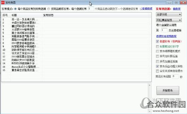<a href=https://www.hezhong.net/xiazai/miandoudouxiapishanghuozhushou.html target=_blank class=infotextkey>面兜兜虾皮上货助手下载</a>