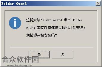 Folder Guard下载