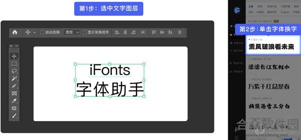 iFonts字体助手下载