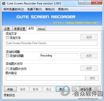 Cute Screen Recorder下载