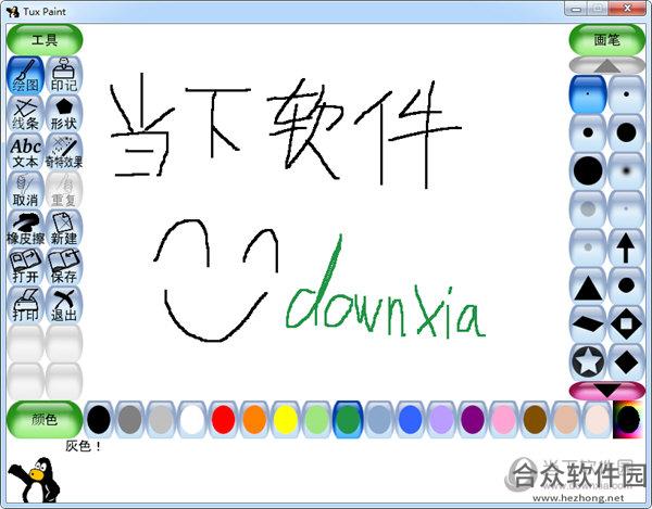 tux paint(儿童专用涂鸦软件) for mac/win 附教程 0.9.21 免费中文版