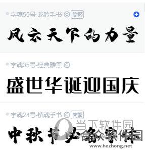 iFonts字体助手下载