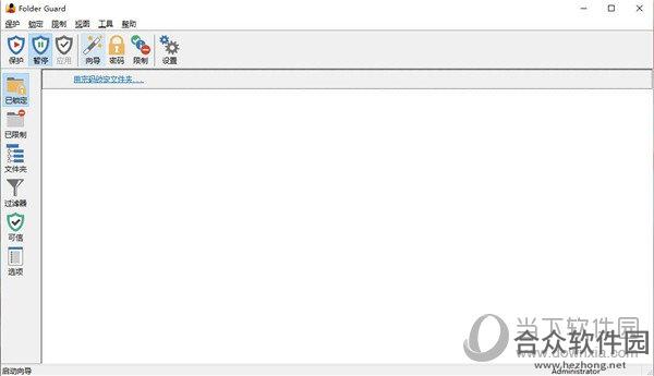 Folder Guard v20.10 中文版