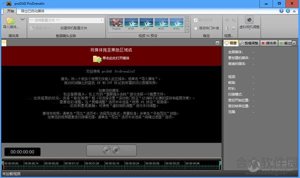 ProDAD ProDrenalin中文版 v2.0.28.1 绿色免费版