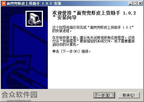 面兜兜虾皮上货助手下载