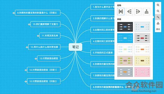 <a href=https://www.hezhong.net/xiazai/mubu.html target=_blank class=infotextkey>幕布下载</a>