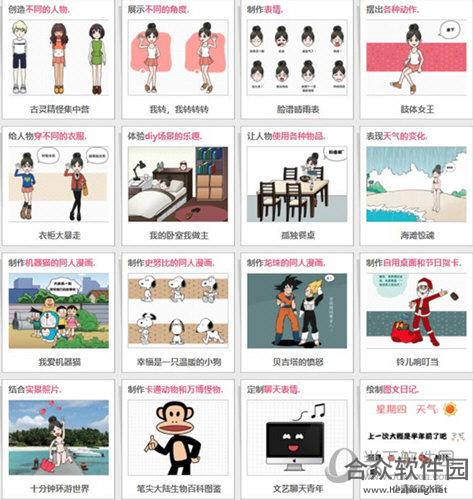 <a href=https://www.hezhong.net/xiazai/quanminmanhuajia.html target=_blank class=infotextkey>全民漫画家下载</a>
