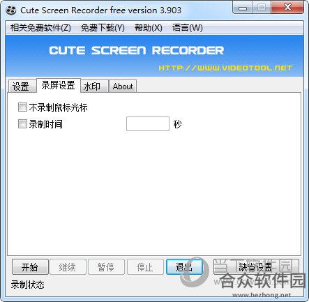 <a href=https://www.hezhong.net/xiazai/cute-screen-recorder.html target=_blank class=infotextkey>Cute Screen Recorder下载</a>