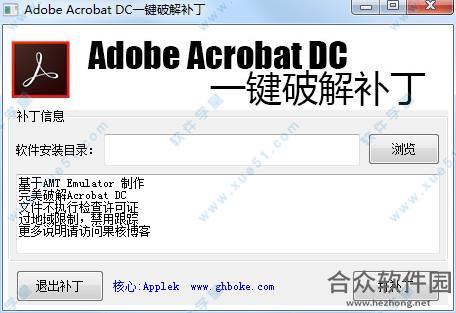 Adobe Acrobat Reader DC