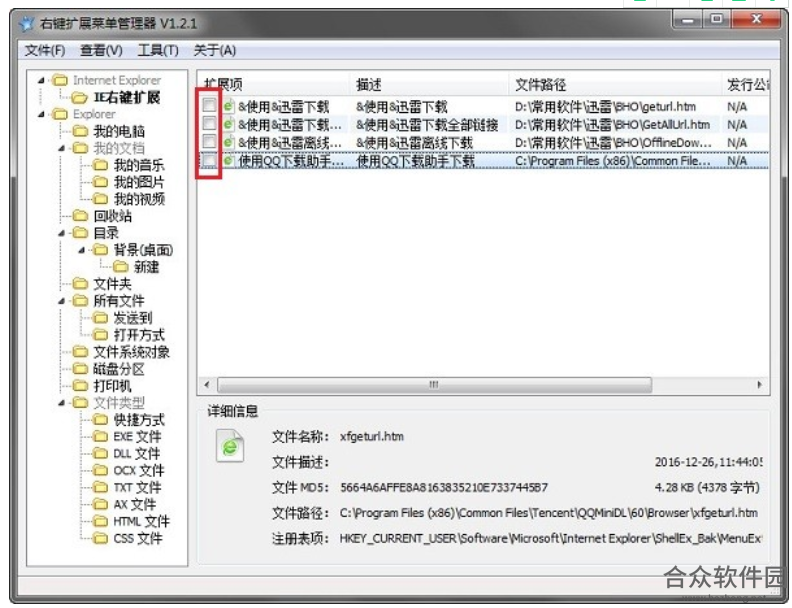 系统增强