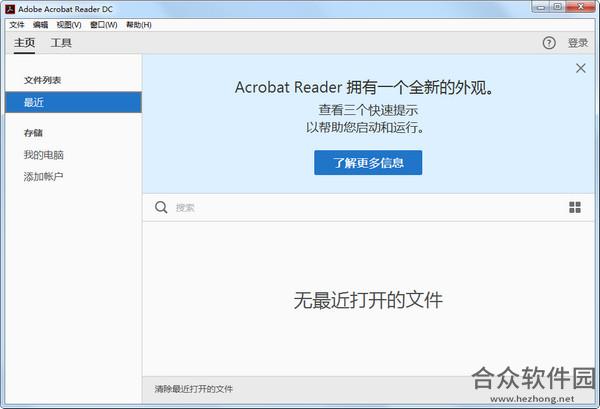 adobe acrobat reader dc v15.009 官方中文版