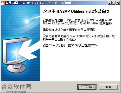 ASAP Utilities下载