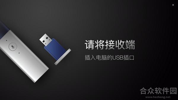 讯飞智能演示管家 v2.0.2.2 官方版