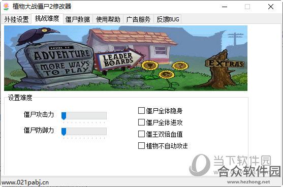 <a href=https://www.hezhong.net/xiazai/zhiwudazhanjiangshi2xiugaiqi.html target=_blank class=infotextkey>植物大战僵尸2修改器下载</a>