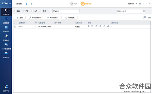 EZTools整合式商业软件 V10.0 免费版