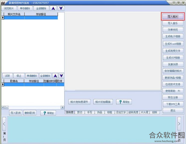 <a href=https://www.hezhong.net/xiazai/yingjixiangcezhizuoxitong.html target=_blank class=infotextkey>影集相册制作系统下载</a>