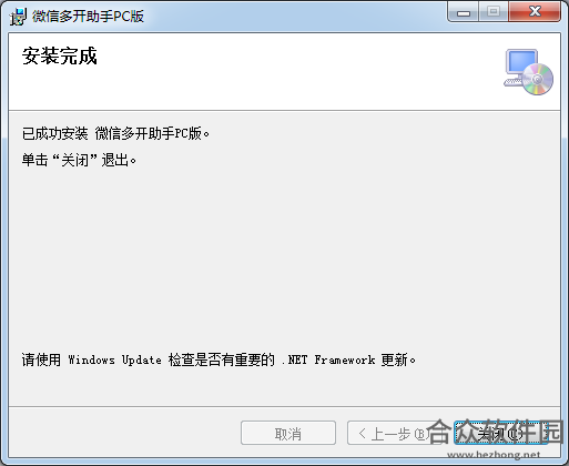 微信多开助手