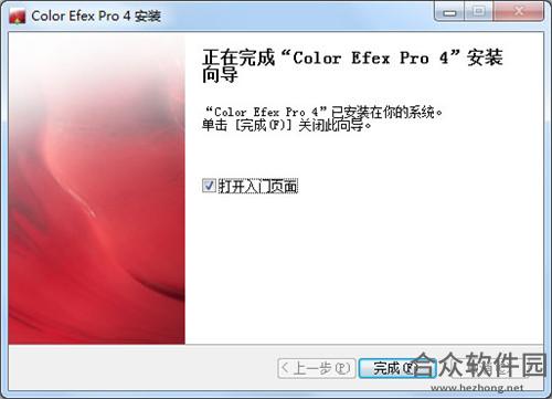 Color Efex Pro(调色滤镜) v4.0 中文破解版