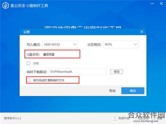 <a href=https://www.hezhong.net/xiazai/panyunyoubao.html target=_blank class=infotextkey>盘云优宝下载</a>