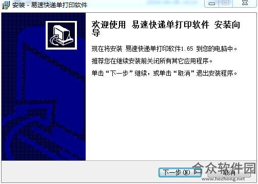 <a href=https://www.hezhong.net/xiazai/yisukuaididandayinruanjian.html target=_blank class=infotextkey>易速快递单打印软件下载</a>