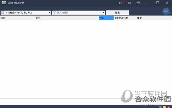 智能文件搜索(Wise JetSearch) v3.16.154 官方版