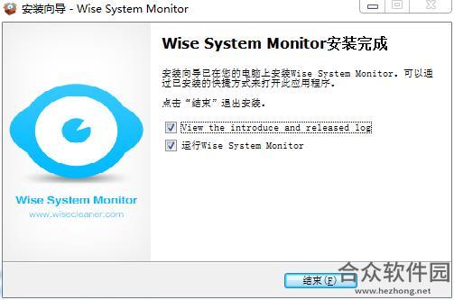 Wise System Monitor