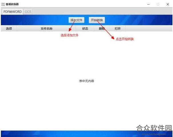 <a href=https://www.hezhong.net/xiazai/xiangjiaozhuanhuanqi.html target=_blank class=infotextkey>香蕉转换器下载</a>