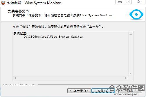 Wise System Monitor下载