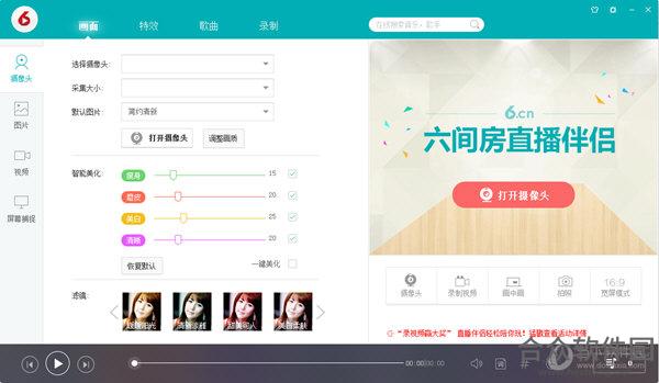 六间房直播伴侣最新版 (内置解码器) v5.0.0.110官方版