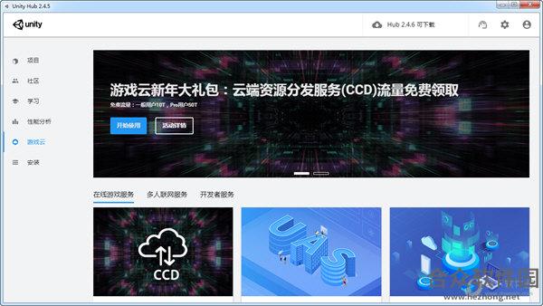 <a href=https://www.hezhong.net/xiazai/unity-hub.html target=_blank class=infotextkey>Unity Hub下载</a>