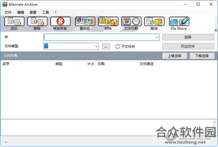 Alternate Archiver Portable便携式文件归档整理工具包下载V2.975免费版